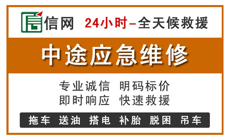 临清附近汽车应急维修电话