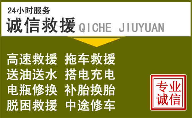 临清24小时汽车搭电电话